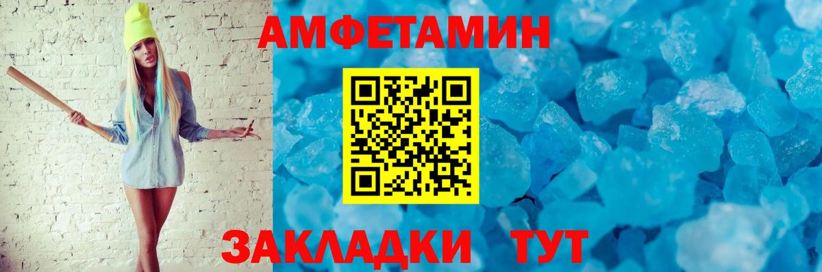 Amphetamine 97% Тобольск