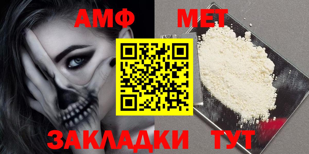 Тобольск  АМФЕТАМИН  Вход с VPN  Amphetamine 97% 
