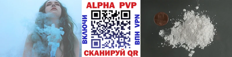 Alpha PVP Соль  МЕГА зеркало  Тобольск 