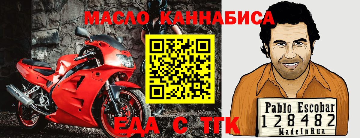 Тобольск  Печенье с ТГК марихуана  Вход с VPN 