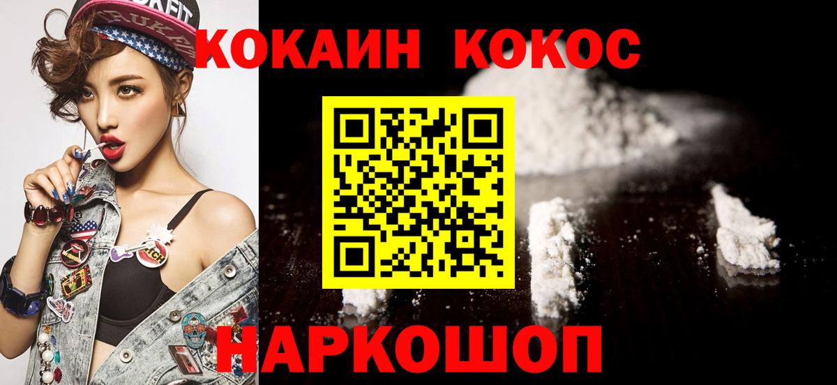 Кокаин 99% Тобольск