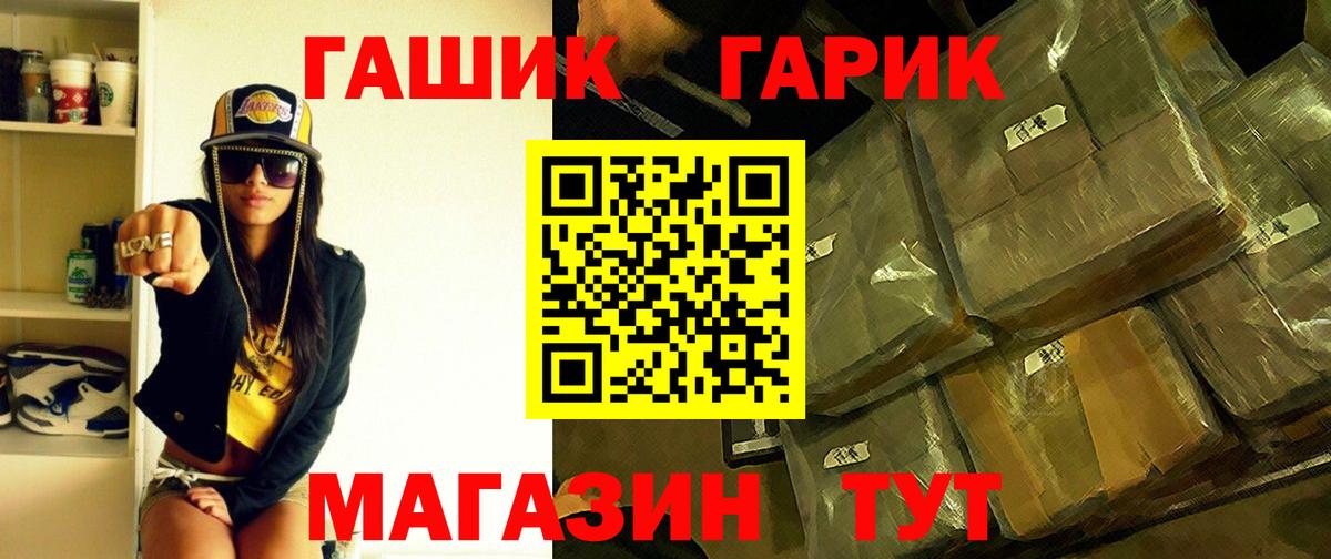 ГАШИШ хэш  ГАШ 40% ТГК  Вход с VPN  Тобольск 