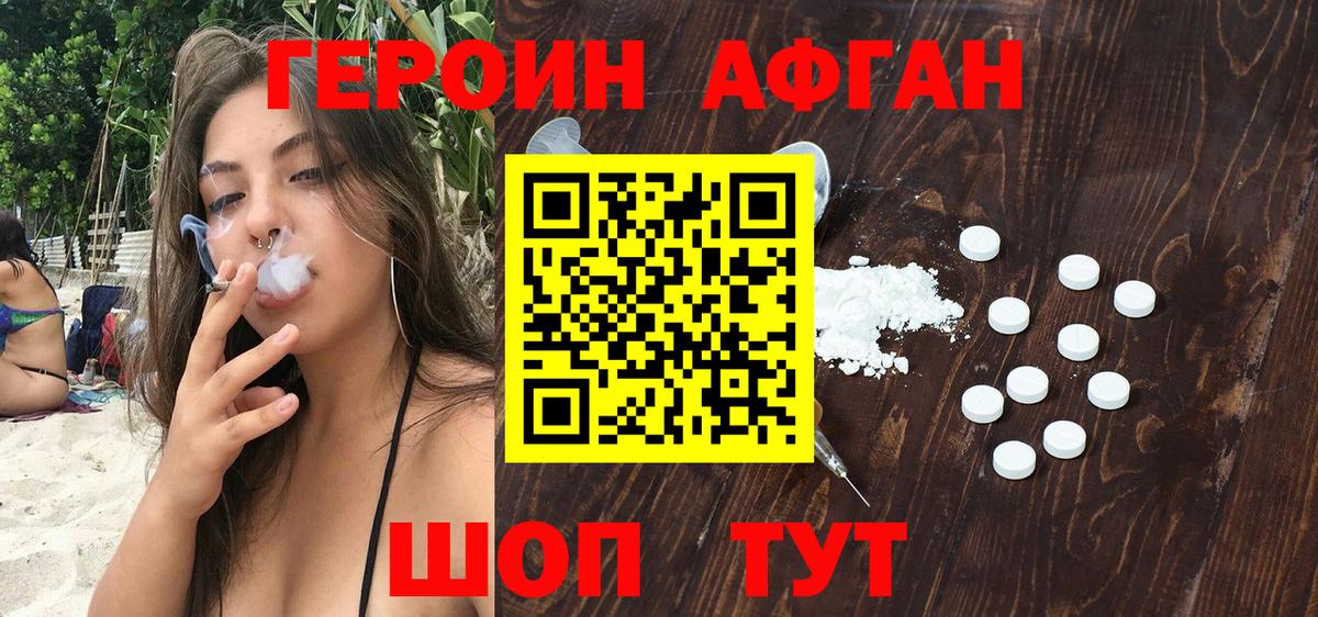 Героин хмурый  Вход с VPN  Тобольск 