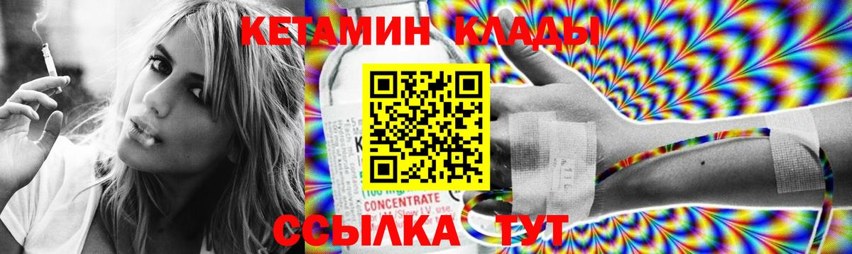 Кетамин VHQ  Вход с VPN  Тобольск 