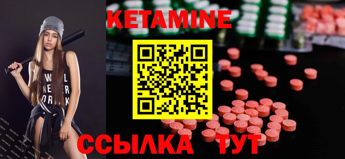 КЕТАМИН VHQ Тобольск