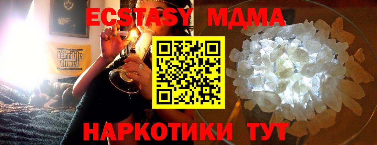 MDMA VHQ  MDMA crystal  Тобольск  Вход с VPN 