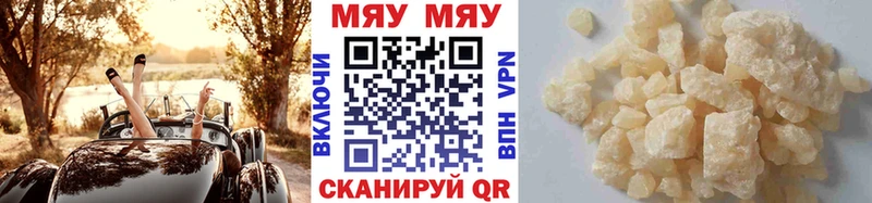 Меф VHQ  Тобольск 