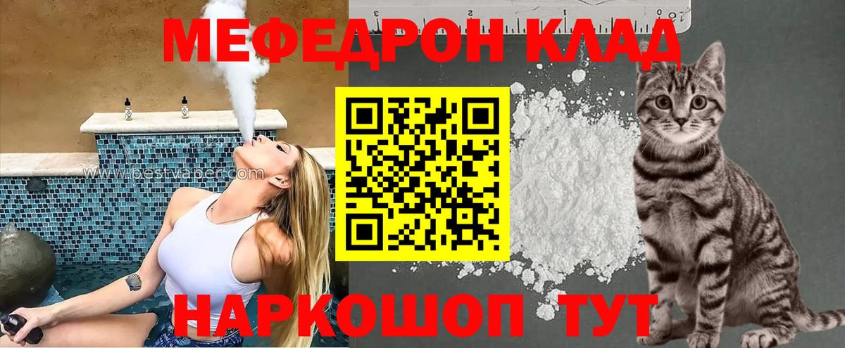 купить наркоту  Меф VHQ  Вход с VPN  Тобольск  МЕФ 