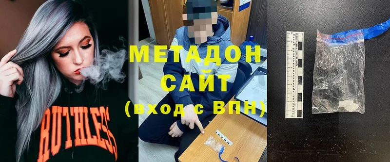 Метадон methadone  Тобольск 