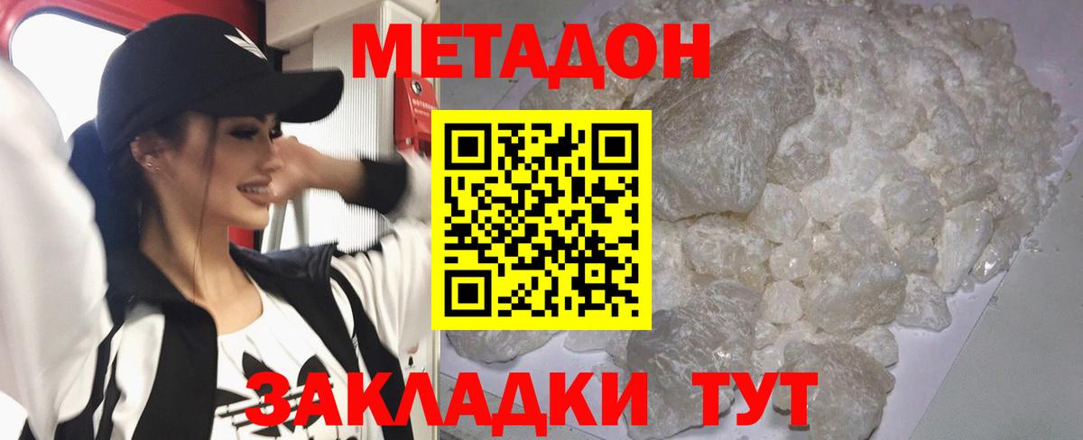 даркнет клад  Вход с VPN  МЕТАДОН мёд  Тобольск  МЕТАДОН кристалл 