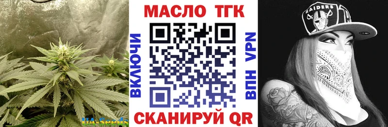 Дистиллят ТГК THC oil Тобольск