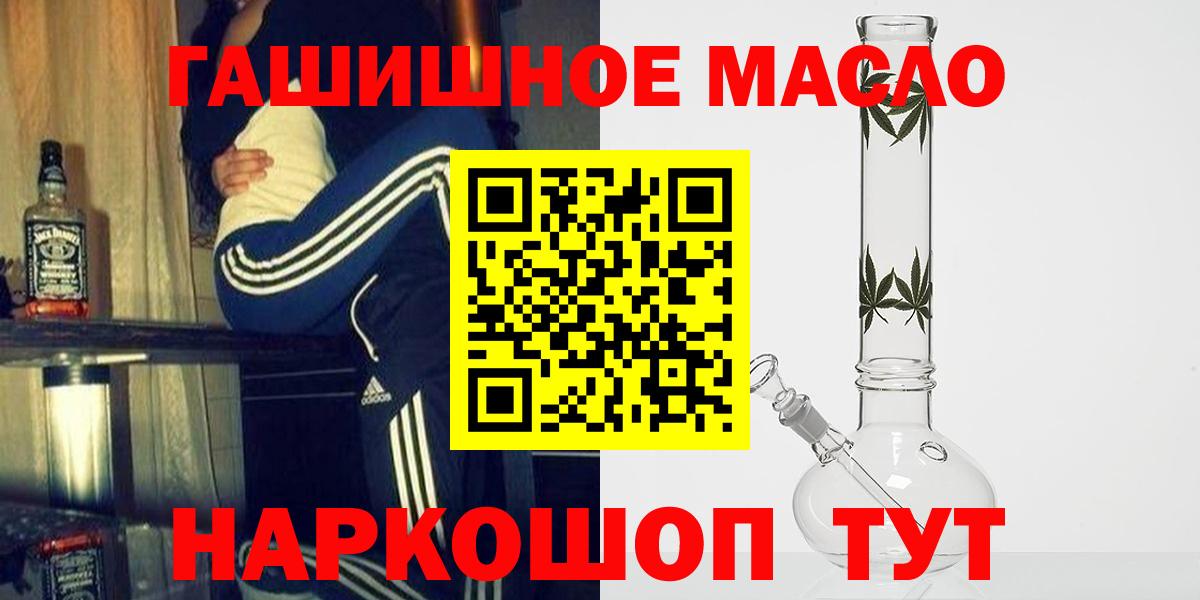 Дистиллят ТГК вейп  Вход с VPN  Дистиллят ТГК вейп  Тобольск 